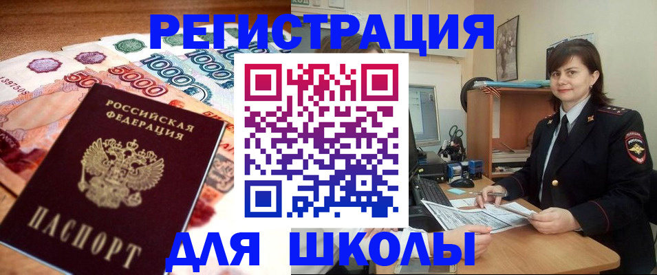 временная регистрация гарантия в Чапаевске