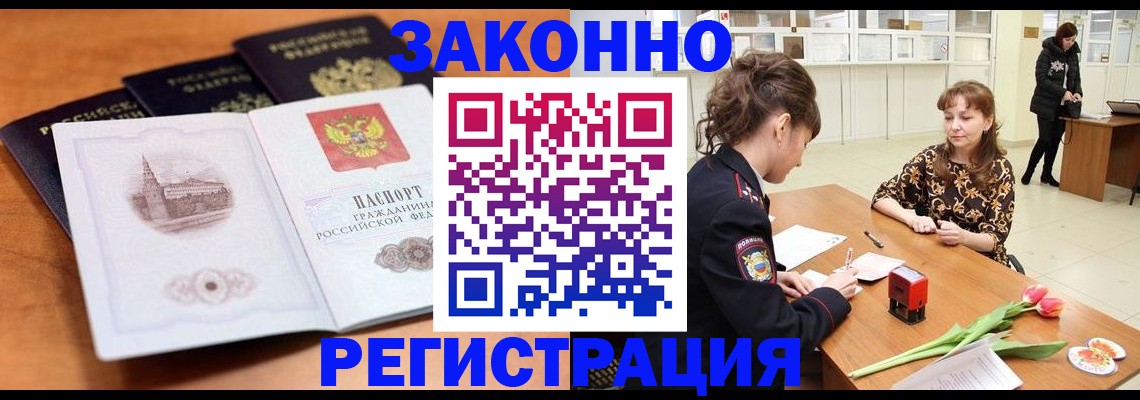 временная регистрация собственник в Чапаевске